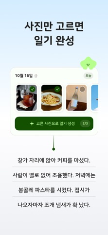 영어의 숲 screenshot