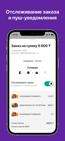 Food Сlub: доставка screenshot