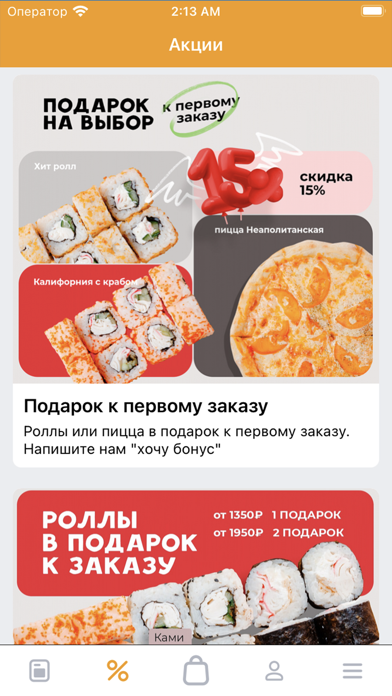 Япон Ядрен Screenshot