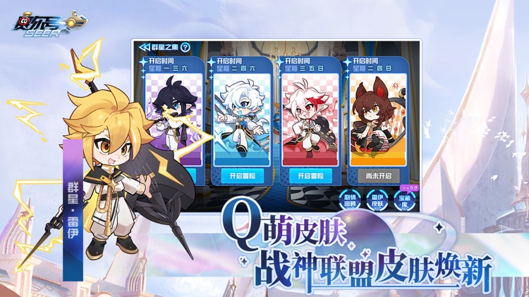 赛尔号-淘米官方出品 screenshot-3