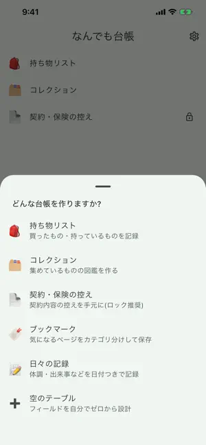 シークレット台帳 秘密のメモ 鍵付き日記 screenshot 3