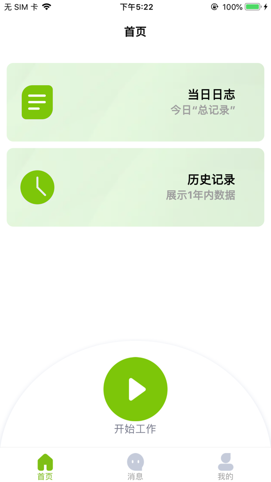 #1. 辅助考勤 (iOS) 由: Shanghai Zhongdian Electronics System Technology Co., Ltd.