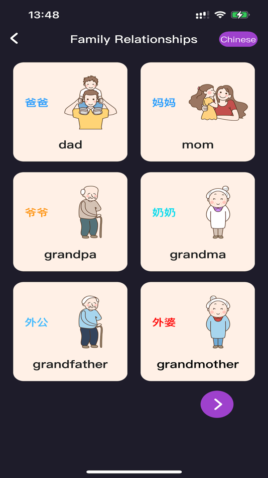 #3. EasyChinese：Word Cards (iOS) 由: Happygirl SoftWare LLC