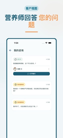 Nutrista: Ask a Dietitian screenshot