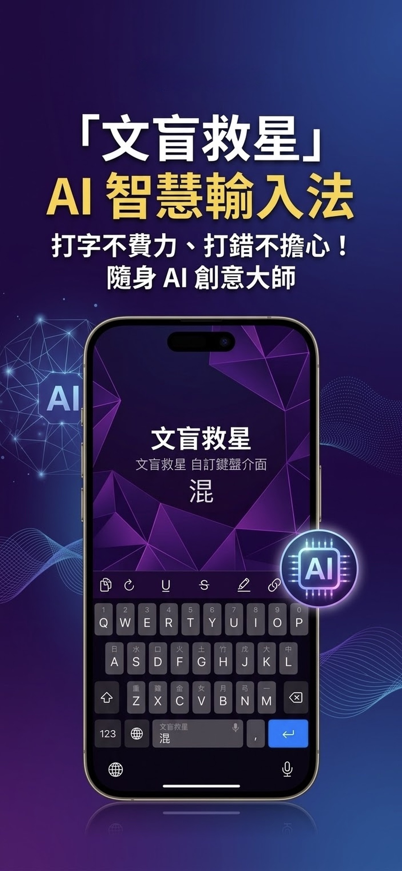 Screenshot 1 of 文盲救星
