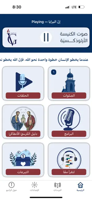 Voice of Grace Radio screenshot 2