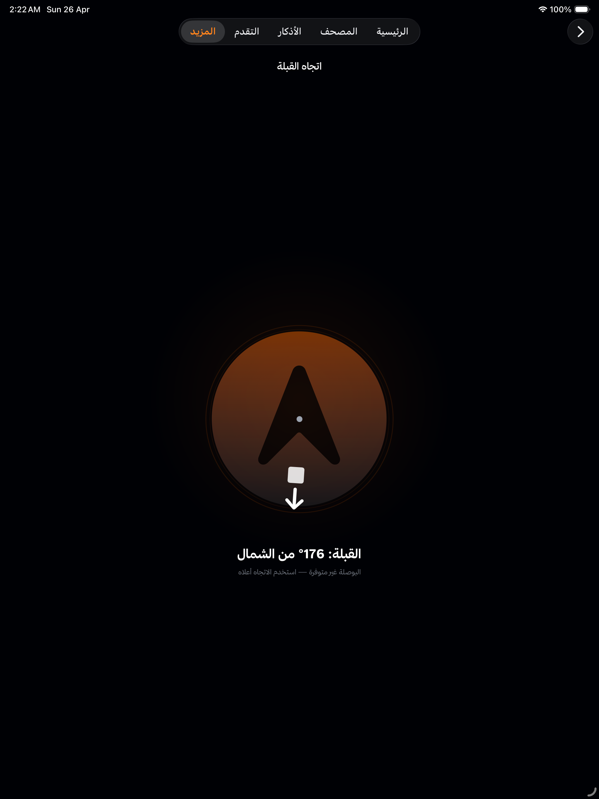 طمأنينة | رفيقك اليومي