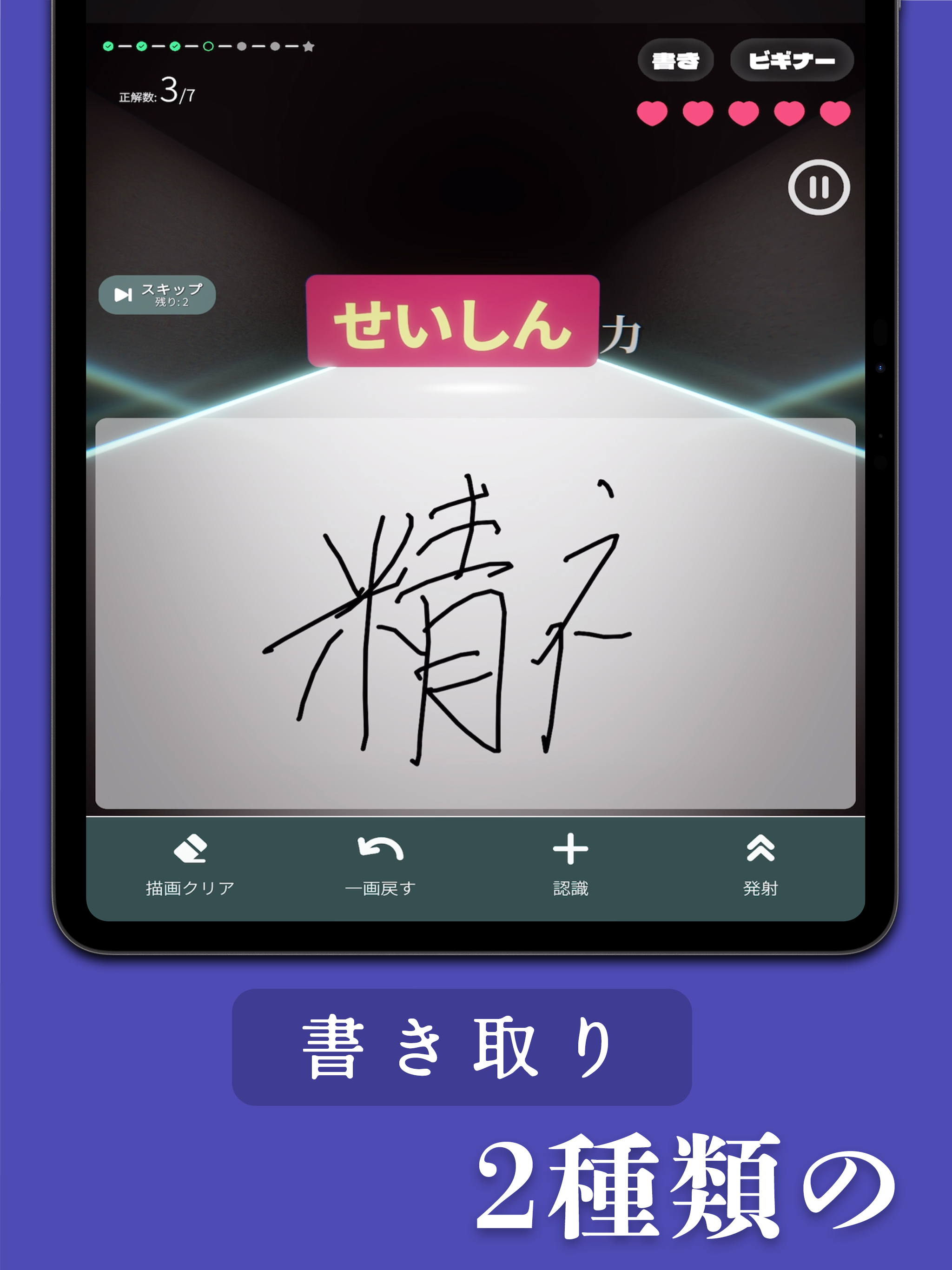 漢字シューター - 漢字の読み書き暇つぶしゲーム