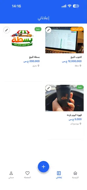 سوق الجمعة - سودان screenshot 4