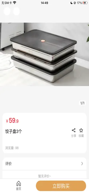 优鲜行-购物综合生活平台 screenshot 4