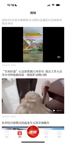 今日铜鼓 app screenshot 3