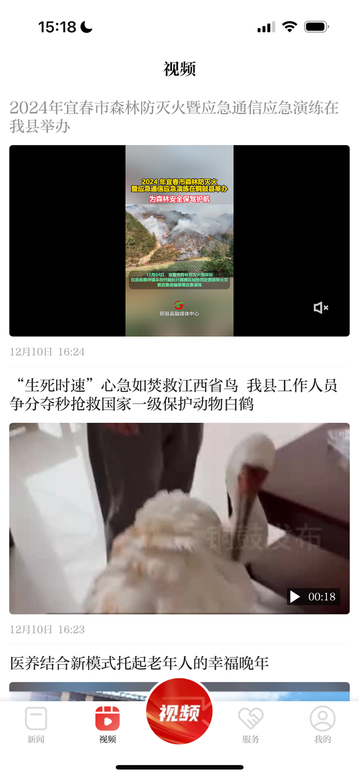 今日铜鼓 screenshot 3