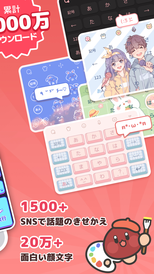 #2. Simeji (iOS) 由: Baidu Japan Inc.