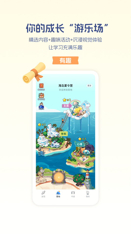 #3. 升学e网通 (iOS) 由: 杭州铭师堂数字科技有限公司