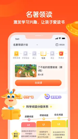少年得到-知识百科平台 screenshot 2