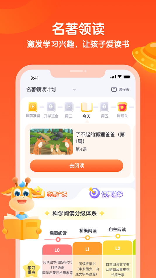 #2. 少年得到-知识百科平台 (iOS) 由: 酷得少年(天津)文化传播有限公司