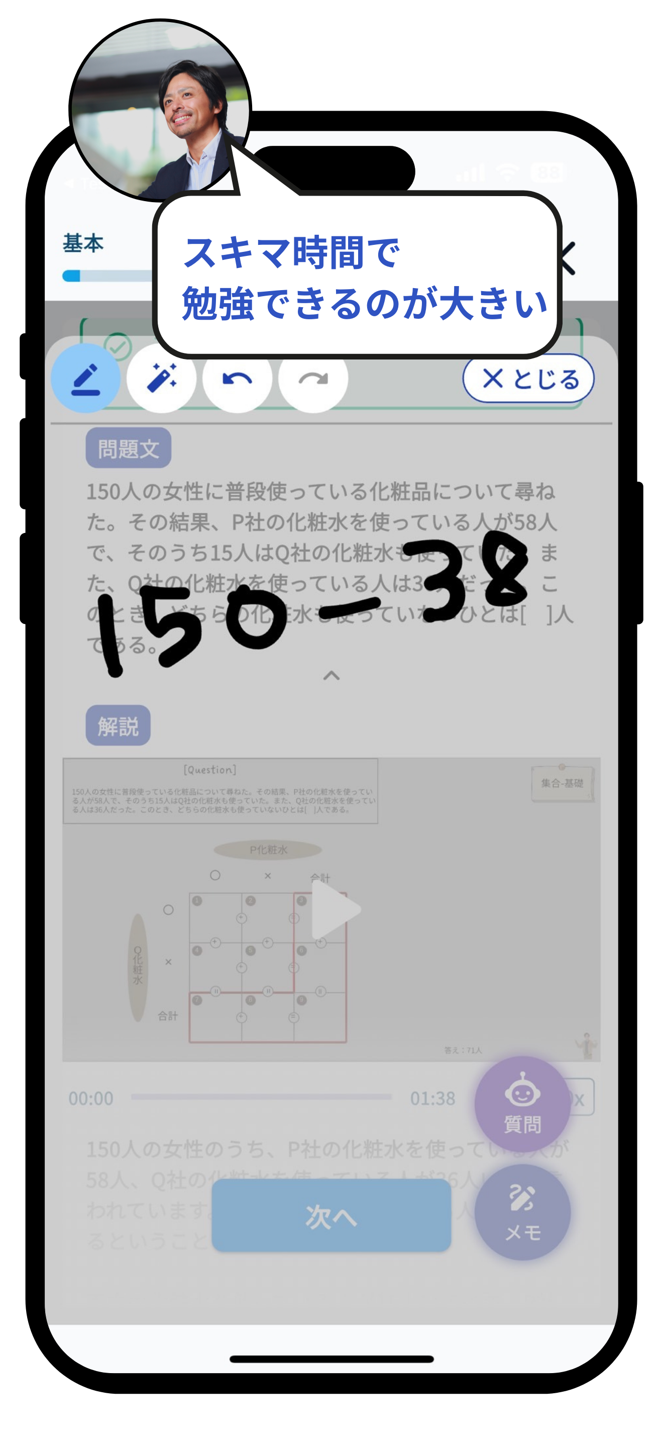 SPI対策 AIナビスタ｜テストセンター/Webテスト
