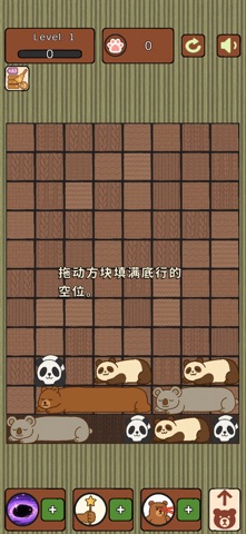 Bearslide：清行消除 screenshot