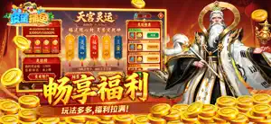 皮蛋捕鱼 screenshot 3