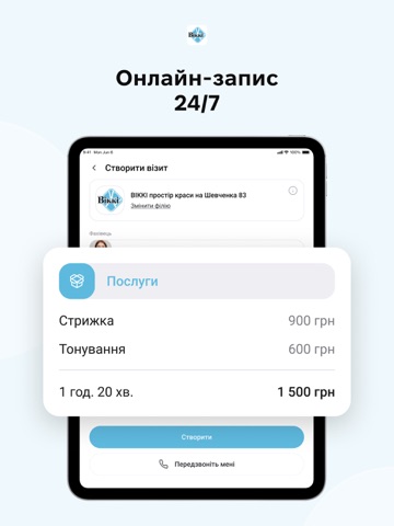 ВІККІ простір краси iPad screenshot