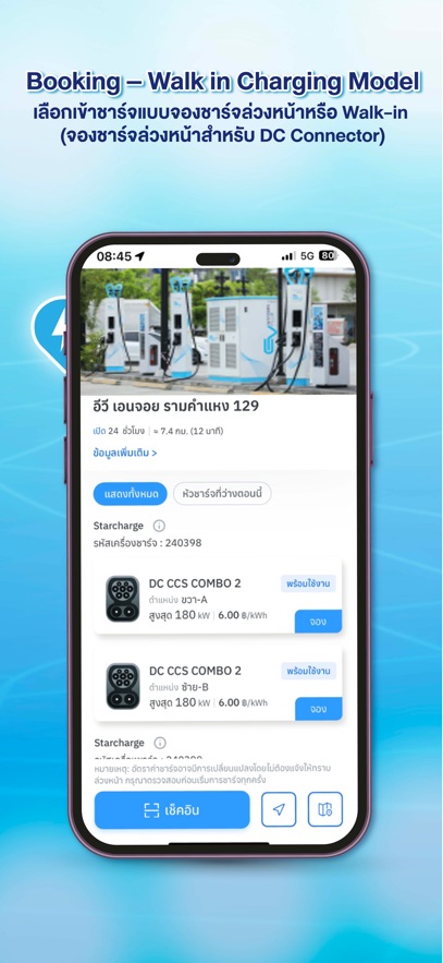 EV Station PluZ:พลัซทุกความสุข