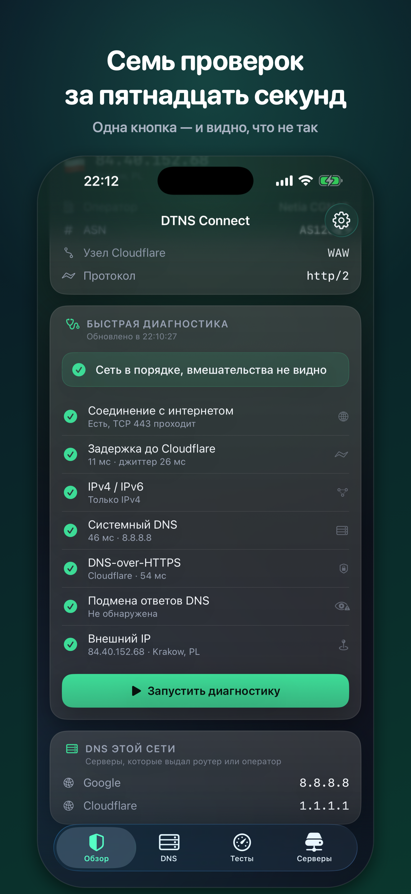 Happ Connect screenshot 2