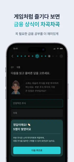 Katsby(캐츠비) - 리워드형 금융 학습 서비스전체_3