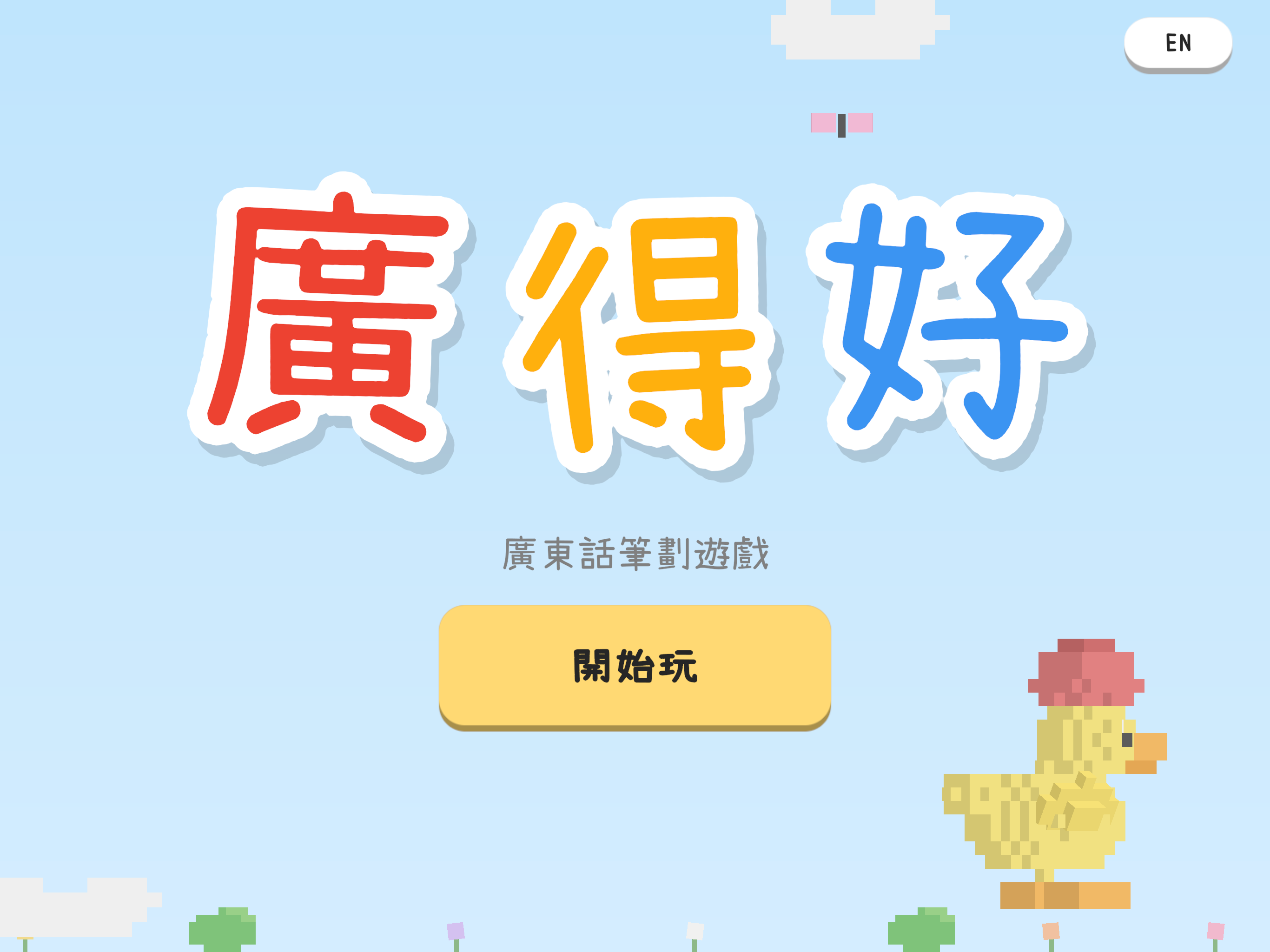 CanDuckGo screenshot 6