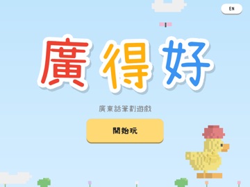 CanDuckGo iPad screenshot