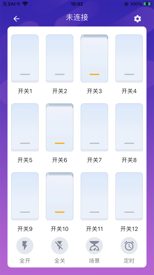 #2. 易开关 (iOS) 由: 金辉 李