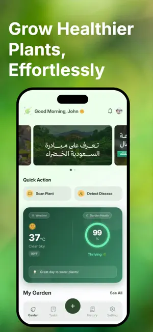 Hafeef - AI Plant Care screenshot 1