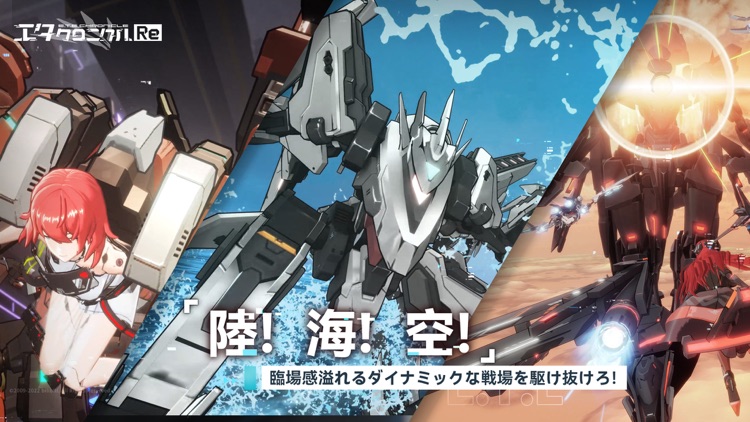 エタクロニクル:Re screenshot-3