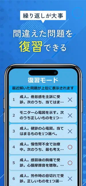 みんなde心電図 iPhone screenshot 6