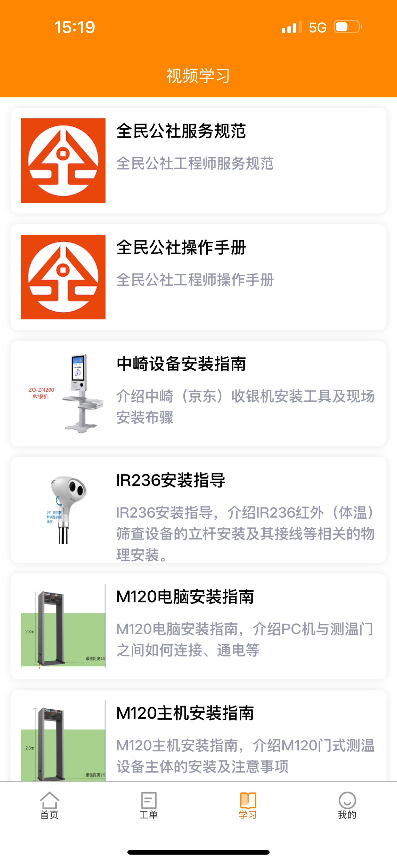 全民公社（新）