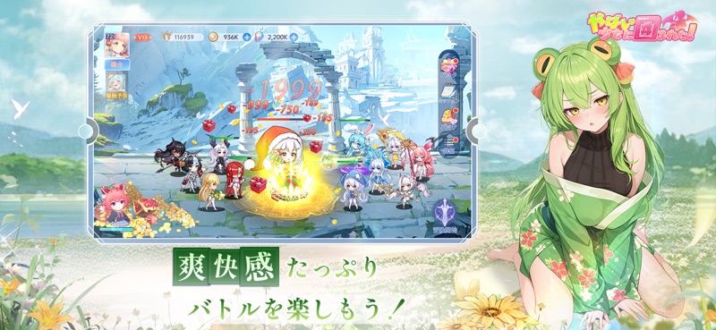 やばい！少女に囲まれた！ screenshot 9