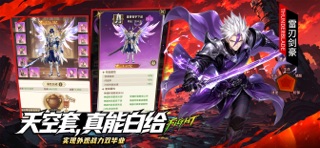 冒险与征途-3D放置RPG iPhone screenshot 7