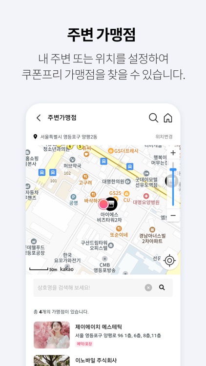 쿠폰프리 - 가장 간편한  모바일상품권/쿠폰! screenshot-3