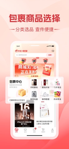 字优幸福家 screenshot