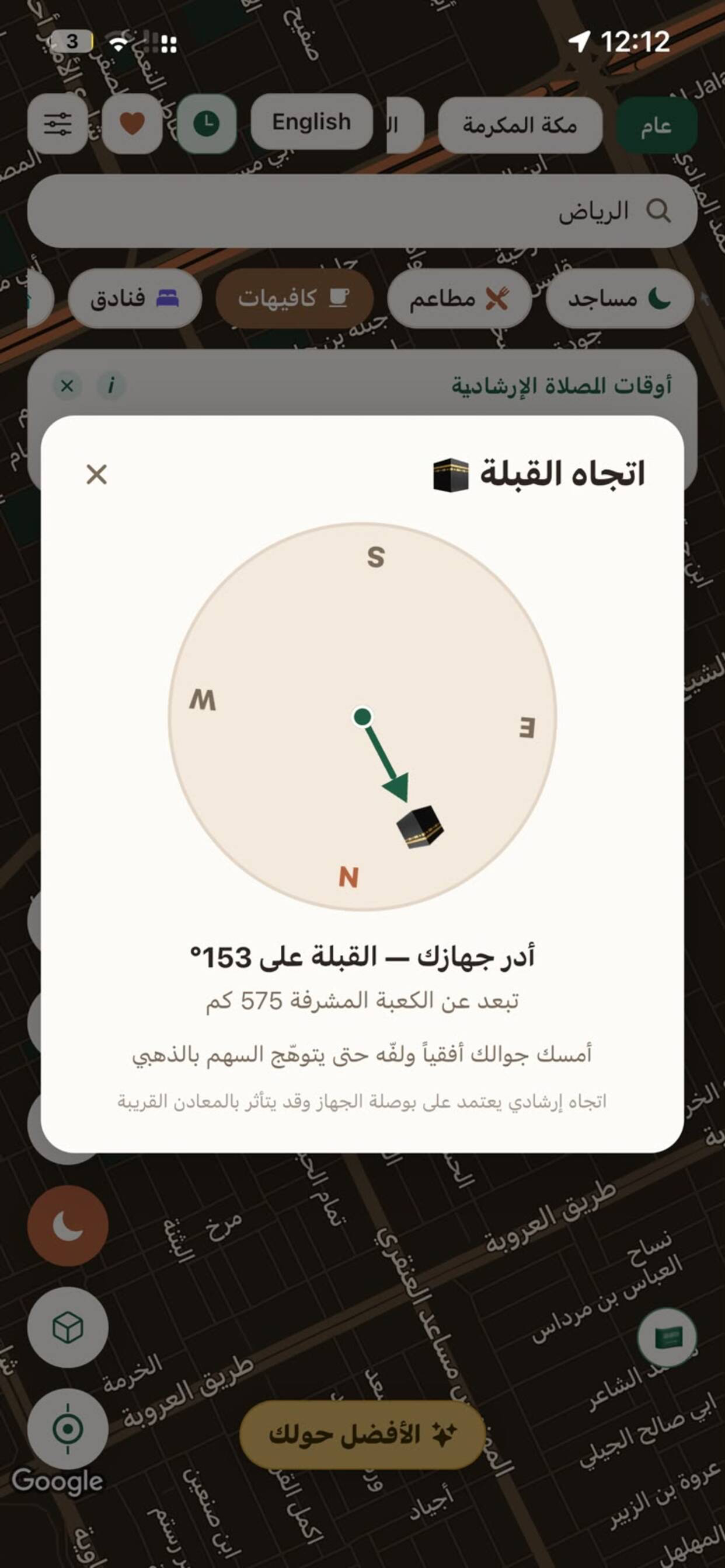 خرائط ماب  Kharayet Map screenshot 3