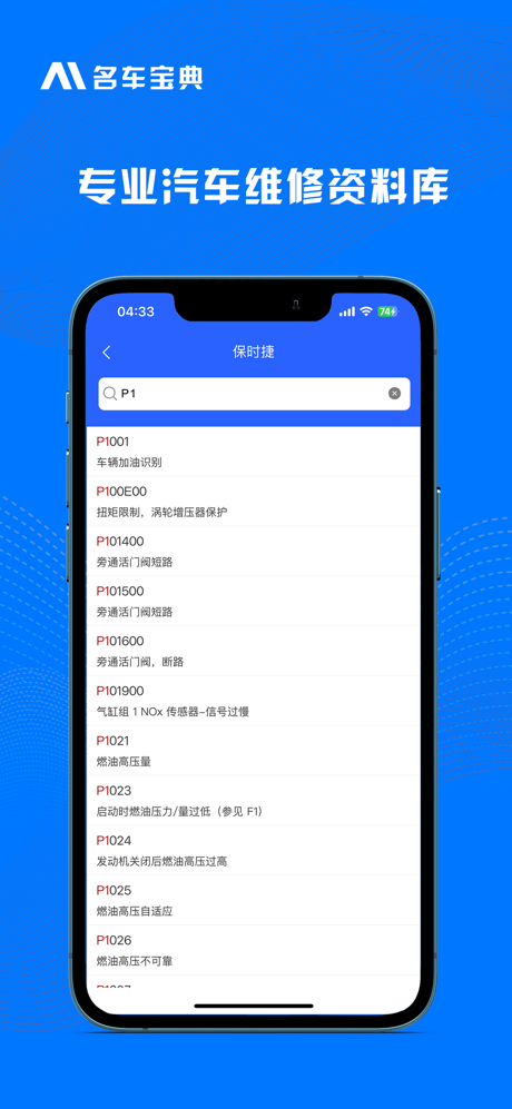 AI名车宝典 screenshot 4