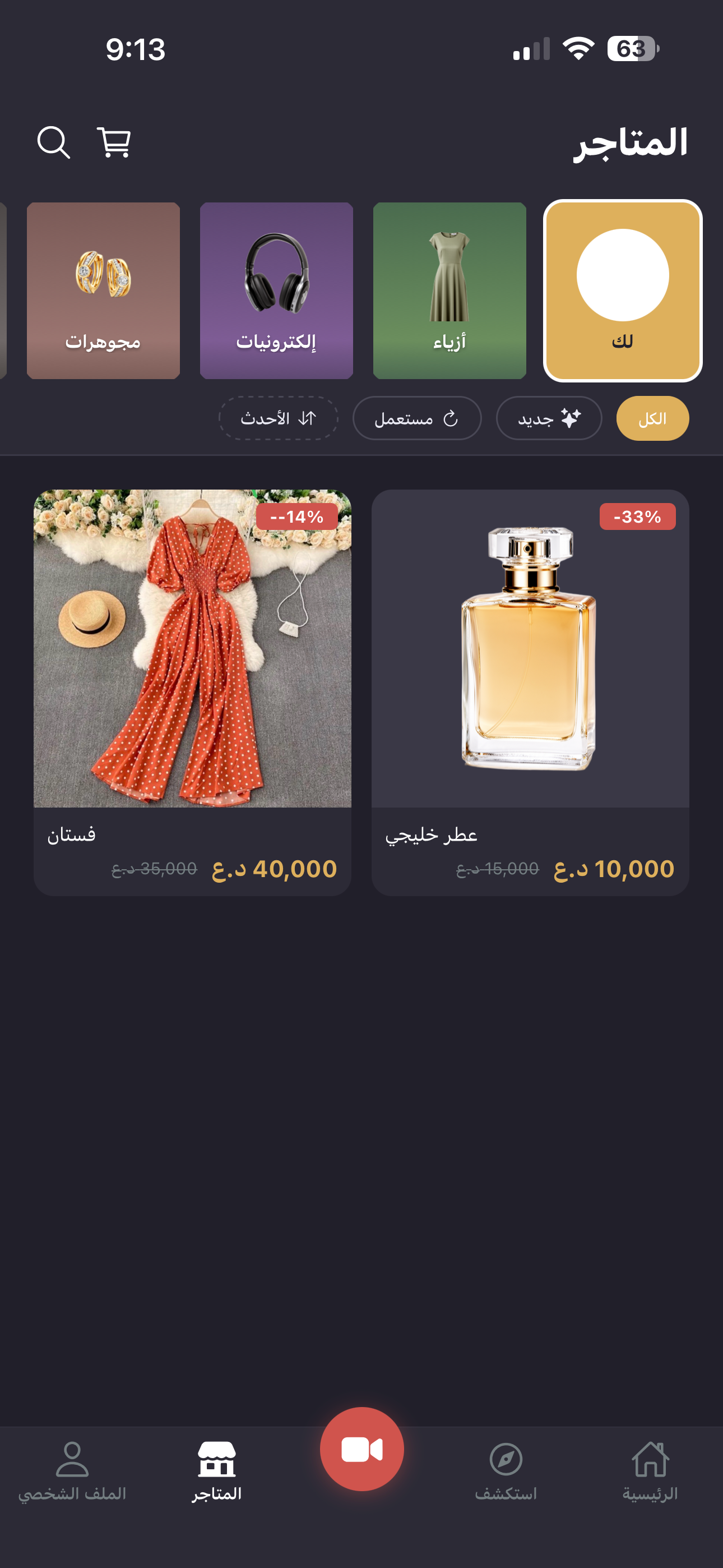 سوق توپيا - Souqtopia