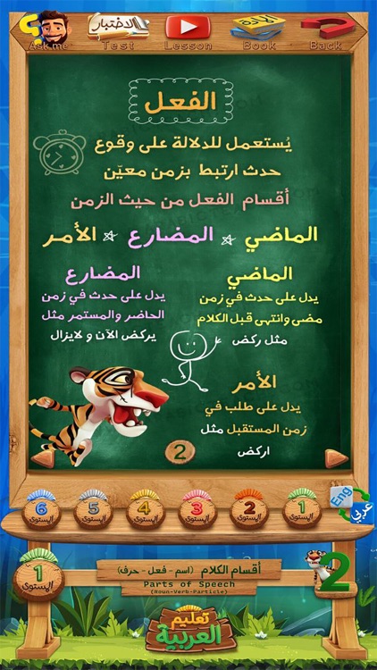 Arabic Teach