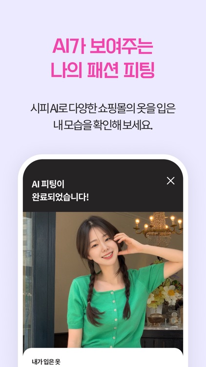 시피 - 우리 동네 오프라인 매장
