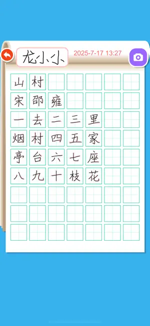 Write Chinese: Learn Mandarin screenshot 4