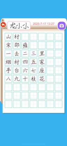 Write Chinese: Learn Mandarin Screenshot 4 of 10