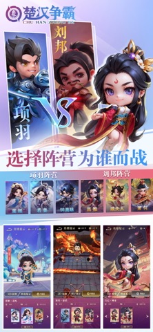 楚汉争霸-3D象棋 screenshot