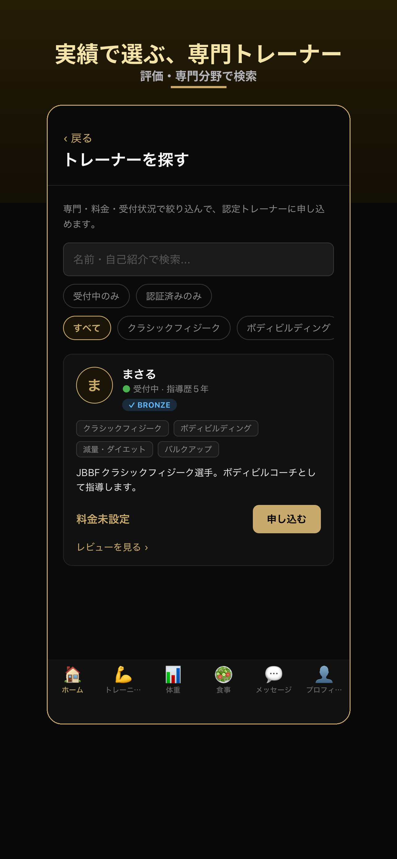 ARENA Pro screenshot 5