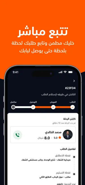 Sanad - سند screenshot 4
