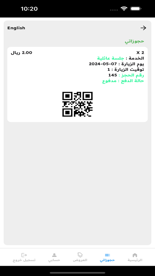 #4. على وين (iOS) Podle: Alaween