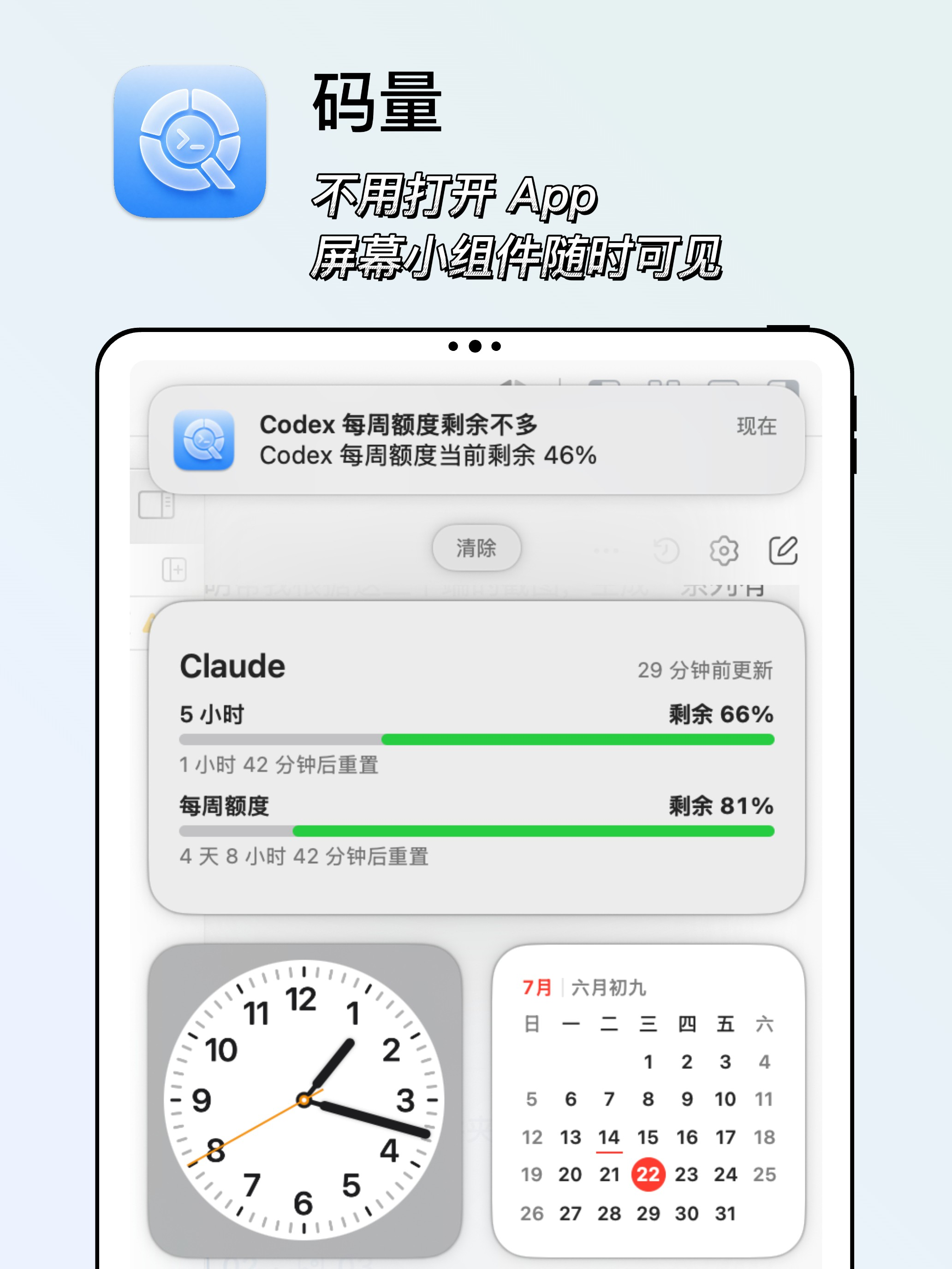 码量：AI 编程额度 screenshot 6